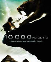 10 000 лет до нашей эры [2008] Смотреть Онлайн / 10 000 B.C. Online